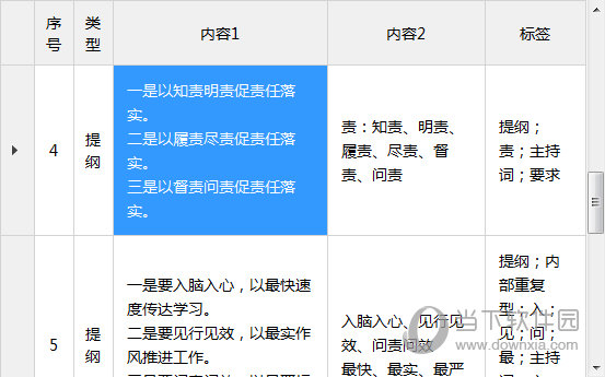 新门内部资料精准大全最新章节免费_值得支持_安装版v273.978