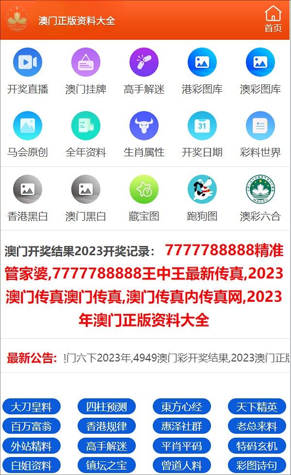 奥门金牛版资料免费大全_结论释义解释落实_网页版v855.665