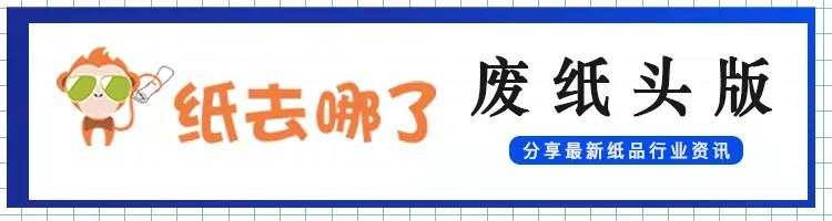 景兴纸业：目前公司最大的资本支出计划是马来二期项目，预计2025年一季度启动|界面新闻 · 快讯