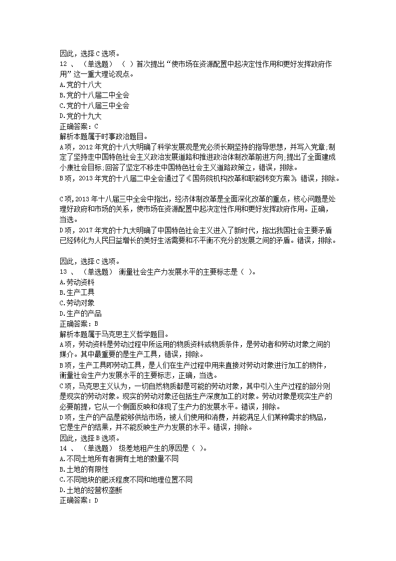 云南德宏州人大常委会：要依法依规且高效地完成支那乡更名事宜