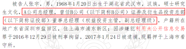 湘财证券前总裁“老鼠仓”，罚没超1800万元