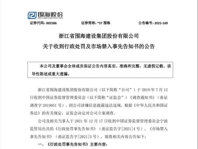 云内动力股票索赔：涉嫌信披违规被立案，投资者可做索赔准备