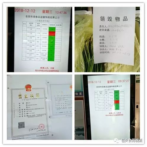 北京市监局通告8批次不合格食品，一公司蛇果检出敌敌畏残留超标