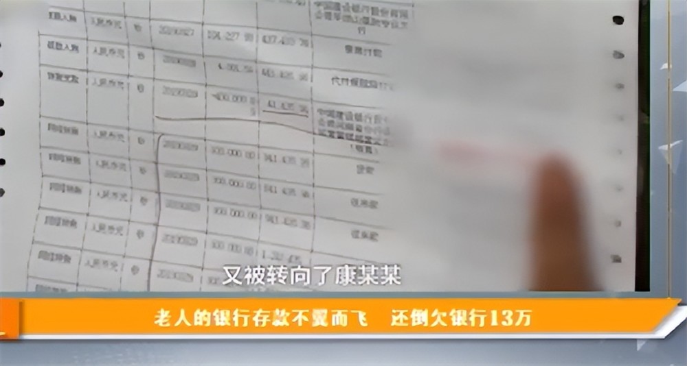 工行客户80万存款到期无法取出？涉事支行回应：客户自行转账，已报案