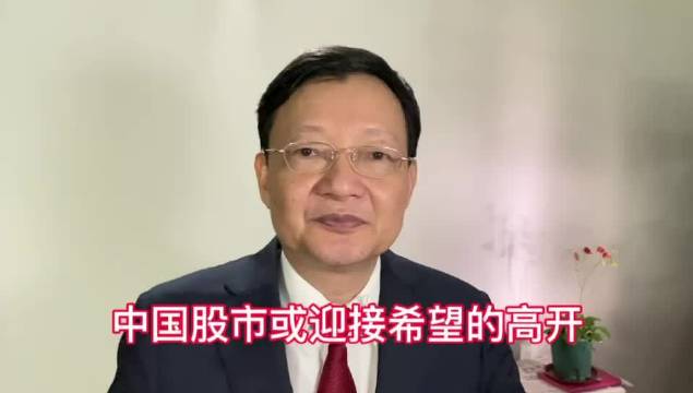 视频|李大霄：中国股市被激活了